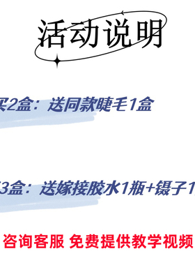 超柔软嫁接睫毛自然浓密