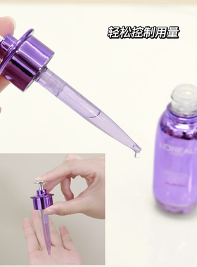 还你水光肌欧莱雅超水光精华液