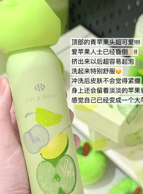Off&Relax青苹果沐浴露持久留香