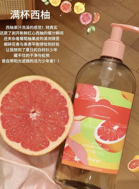 安野屋氨基酸沐浴露西瓜地石榴西柚葡萄茉莉香氛清洁保湿留香持久