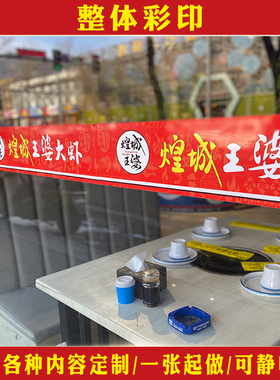 办公室玻璃门防撞条腰线贴膜广告字公司LOGO装饰定制磨砂玻璃贴纸