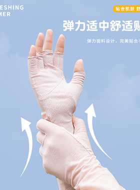 夏季防晒手套女特加长防滑露半指户外骑行开车蕾丝冰丝触屏护手袖