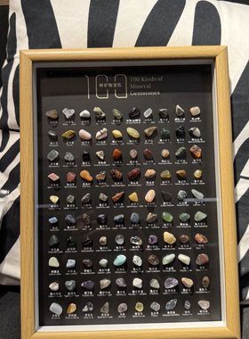 矿石手工相框摆台贝壳展示画框架纪念挂摆件送生日礼物情人天然石