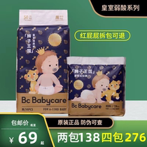 babycare royalty WEAK ACID PAPER DIAPER SMXL BABY URINE NOT WET LION KINGDOM DRY AND BREATHABLE XL LALA PANTS