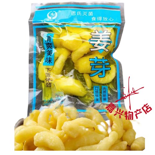 陈良姜芽清渍姜芽 海鲜伴侣 新鲜姜笋 瓶装姜块115克装 下饭小菜 - 图2