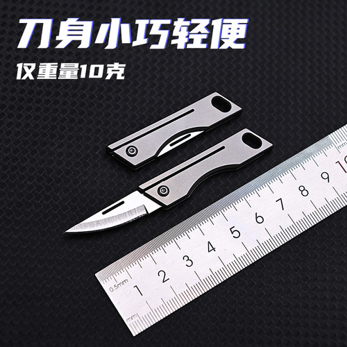 钛合金钥匙扣迷你折叠小刀开箱拆快递神器高硬度锋利随身便携小刀 - 图2