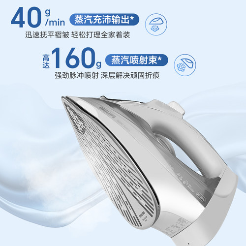 飞利浦电熨斗DST5010家用小型手持便携式蒸汽烫衣服熨烫机DST5030 - 图1
