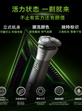 飞利浦剃须刀男士刮胡刀新款3系
