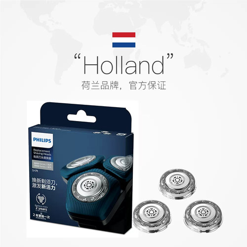 飞利浦剃须刀原装刀头SH30/SH50/HSH71刀片适用1-8系原装刀网配件 - 图2