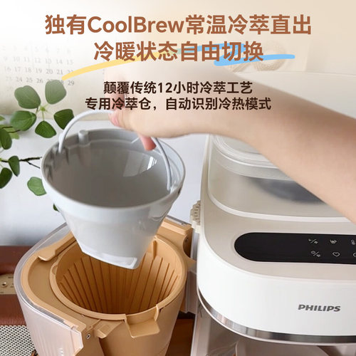 飞利浦美式咖啡机HD7997全自动家用豆粉两用现磨研磨一体机HD7781 - 图0