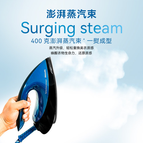 飞利浦电熨斗GC7846家用智能温控电烫斗蒸汽手持大功率DST8041 - 图0