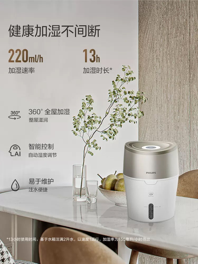 飞利浦加湿器HU4803/4802家用无雾静音婴儿孕妇卧智能大容量正品