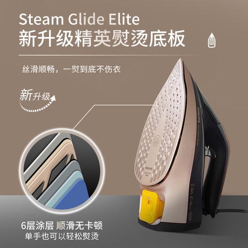 飞利浦电熨斗DST8041家用智能温控电烫斗蒸汽手持大功率5034升级 - 图2