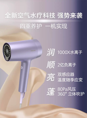 飞利浦吹风机BHD720【旗舰同款】