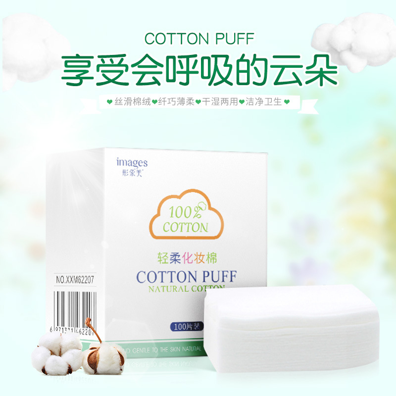 片組合套裝臉部眼唇溫和深層毛孔清潔 100 形象美保濕卸濁卸妝棉 片組合套裝臉部眼唇溫和深層毛孔清潔 100 形象美保濕卸濁卸妝棉