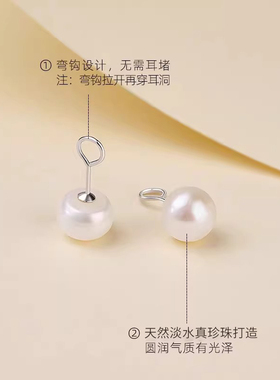 S925纯银针天然淡水纯银珍珠耳钉防丢款无耳堵弯钩睡觉免摘轻奢