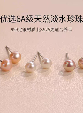 S999纯银天然淡水珍珠耳钉女防堵针养耳洞小耳环高级感耳骨钉耳饰