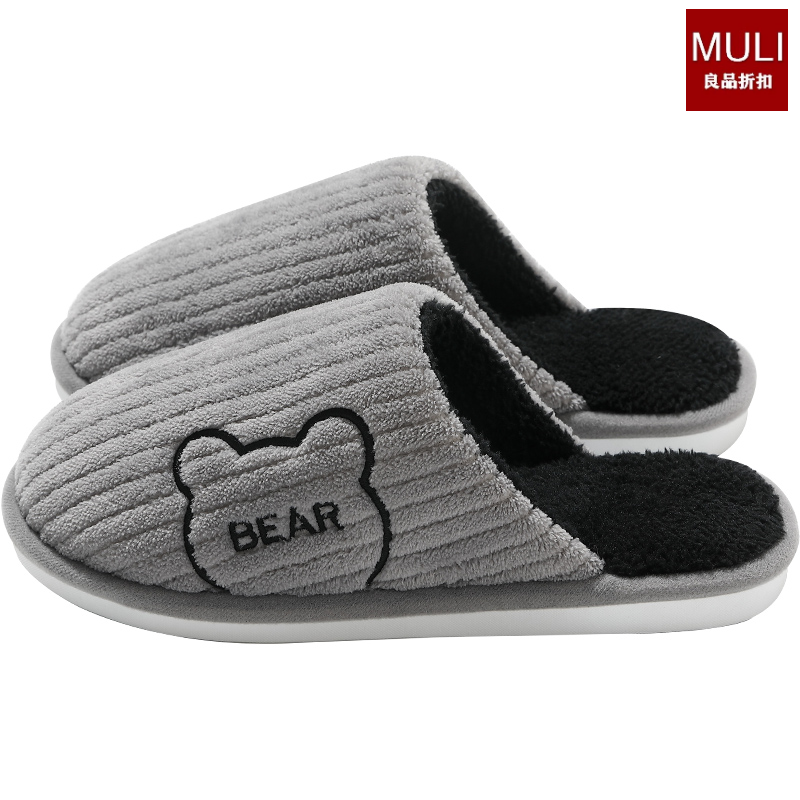 毛绒保暖男士秋冬季女款2024新款良品室内家居厚底防滑防臭棉拖鞋,淘宝优惠券,粉丝福利购,淘宝优惠卷