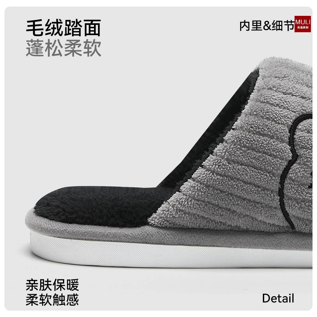 毛绒保暖男士秋冬季女款2024新款良品室内家居厚底防滑防臭棉拖鞋,淘宝优惠券,粉丝福利购,淘宝优惠卷