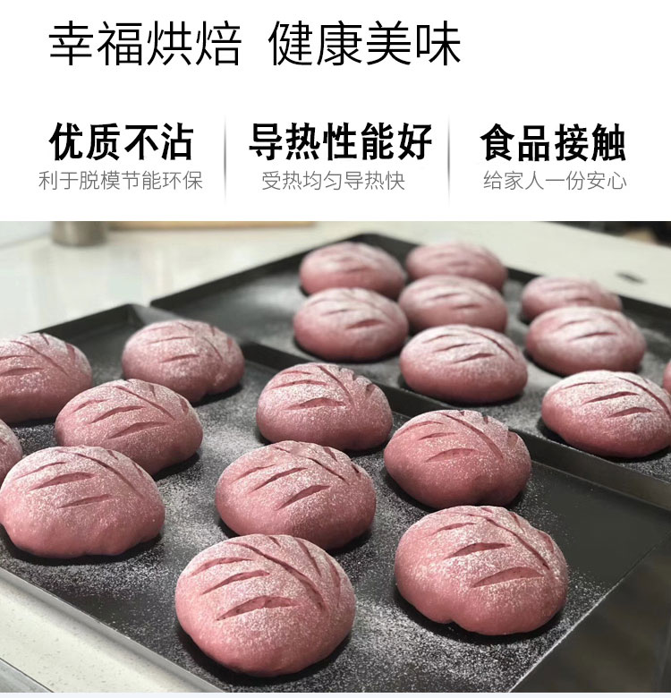 三能不沾烤盘商用标准镀铝烤盘 黑色不粘60*40cm面包月饼糕点烤盘 - 图2