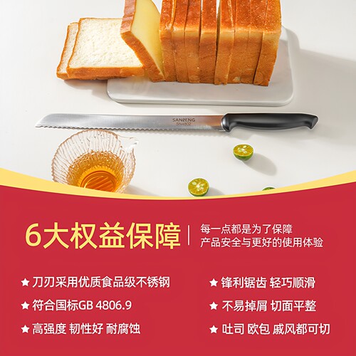 三能锯齿刀面包刀土司蛋糕刀不锈钢西点烘焙工具刀SN4802 SN4807 - 图0