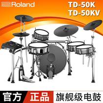 Roland Roland TD-50KVX TD50KVX Electric Drum Electronic Shelf Subdrum Professional Play Jazz Drum