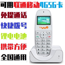 Carl KT1100 Card-Card Wireless Goodtalk Telephone Block Mobile Unicom Telecom Iron Trade Talk No rope Handheld