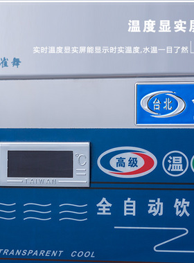 TAIWAN金味泉饮水机配件节能机温度显示表数码温度显示器W900 W80