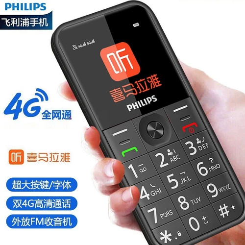 Philips, мобильный телефон для пожилых людей для школьников и студентов, смартфон, E163, 4G, функция поддержки всех сетевых стандартов связи, звуковая система, широкий экран