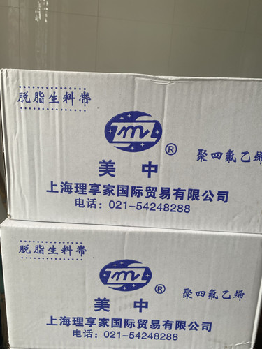 美中牌生料带加厚加宽水暖燃气脱脂聚四氟乙烯止水带密封足长20米 - 图2
