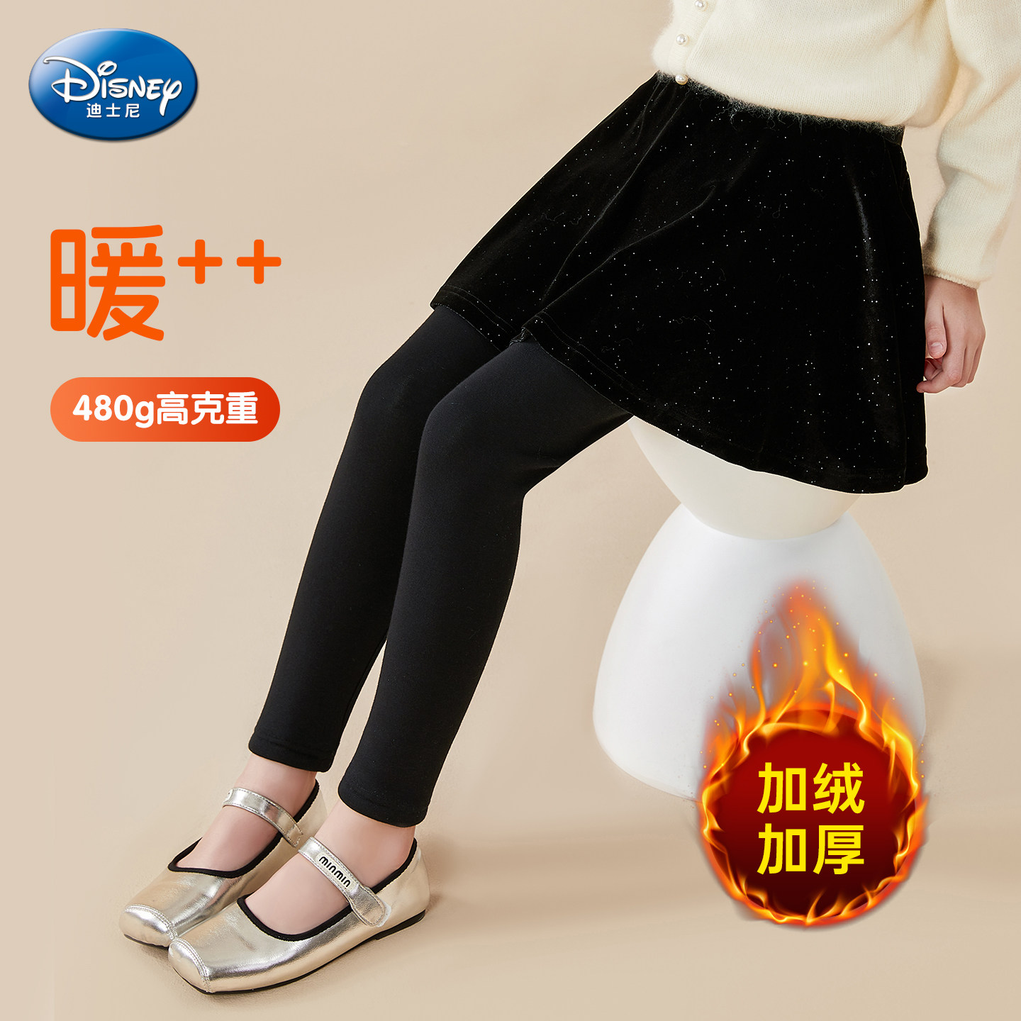 迪士尼童装女童裙裤2025新款女孩秋冬款洋气加绒保暖假两件打底裤,淘宝优惠券,粉丝福利购,淘宝优惠卷