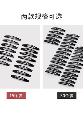 UPLUS发夹一字夹盘发刘海黑色
