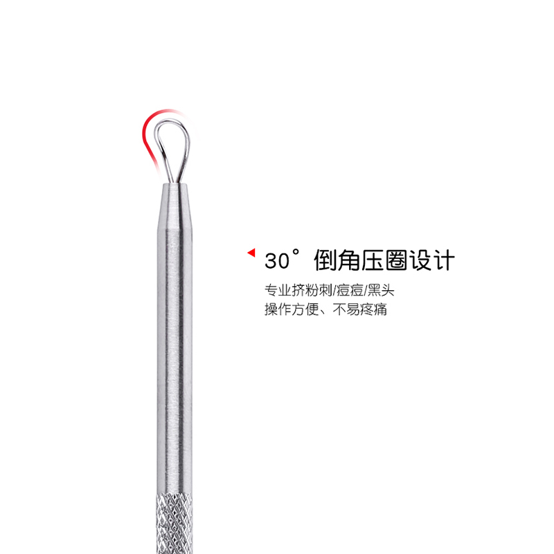 优家（UPLUS）双头不锈钢防滑暗疮针粉刺针痘痘针黑头针 - 图2