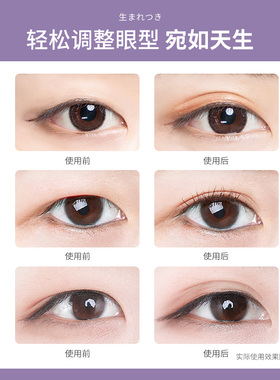 优家uplus素然系列l贴双眼皮贴