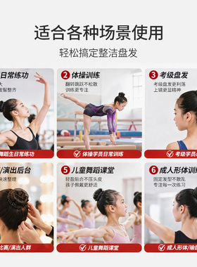 优家UPLUS黑色隐形发网女舞蹈生网兜头花盘头发儿童丸子头