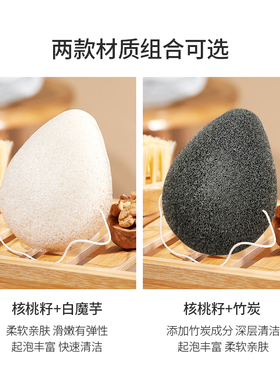 UPLUS洁面扑魔芋洗脸扑双面清洁