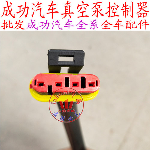 成功V2E新能源真空泵压力传感器控制器压力开关真空罐控制器 - 图0