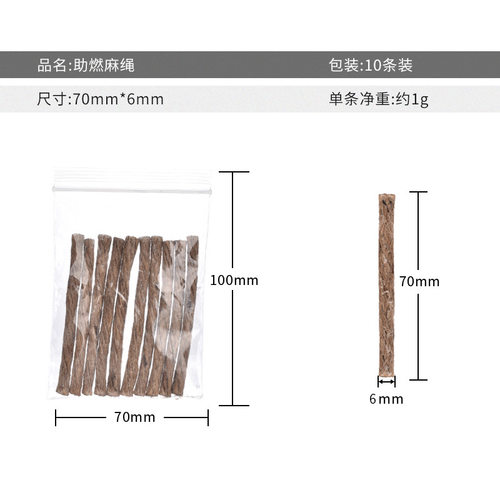 10根引火线麻绳户外蜂蜡麻绳野营野炊烧烤用品急救包配件壁炉点火 - 图2