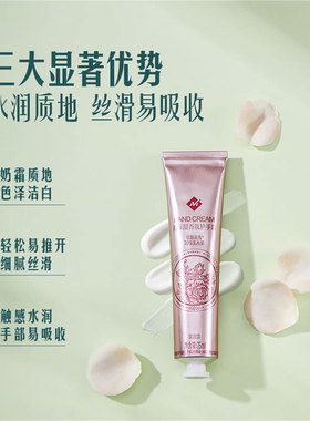 山姆高保湿香氛护手霜清香滋润