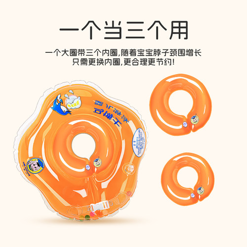 马博士婴儿游泳圈脖圈可调节成长型可分离加厚宝宝家用新生儿 - 图2