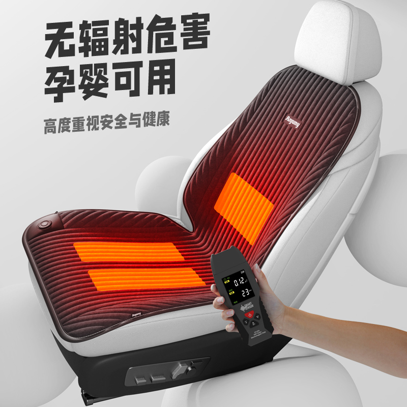 安程石墨烯加热汽车坐垫冬季毛绒货车智能座椅加热垫车内座垫
