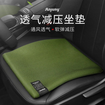 Car cushion Summer cool cushion Universal seat ventilation Breathable Ice Silk Gel Light Lavish Icing Cool Car Cushion Car Cushion