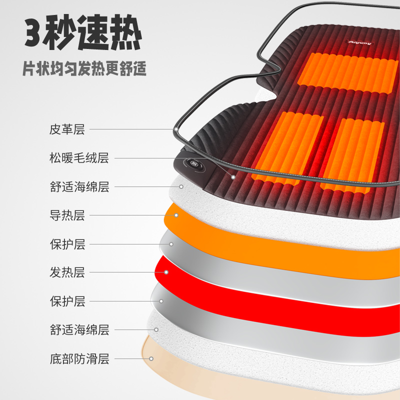安程石墨烯加热汽车坐垫冬季毛绒货车智能座椅加热垫车内座垫