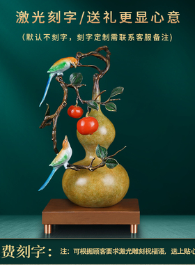 彩铜柿柿如意葫芦摆件乔迁礼物