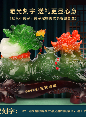 貔貅玉白菜摆件招财纳福开业礼品