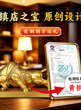 纯黄铜招财生肖牛摆件装饰礼品