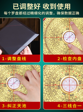 『已校验』黄铜罗盘高精度综合盘