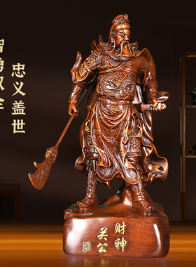 关公神像摆件武财神客厅招财供奉