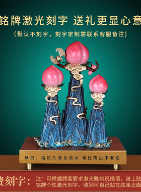 寿比南山全铜寿桃摆件送爷爷礼品
