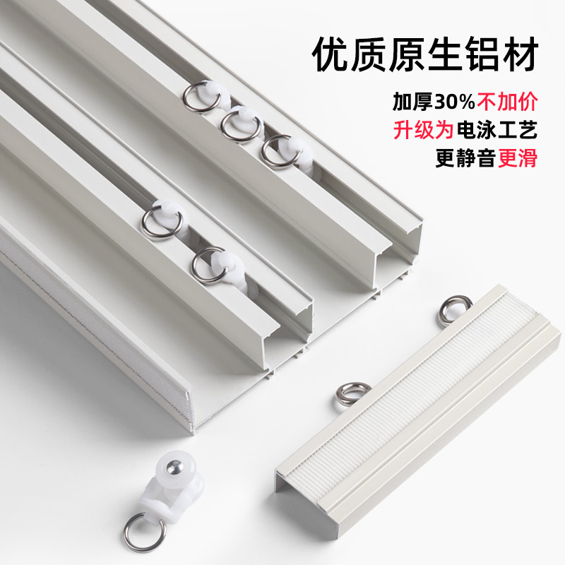致尚窗帘轨道杆单双加幔轨顶墙装客厅飘窗直轨静音帘头窗帘盒定制,淘宝优惠券,粉丝福利购,淘宝优惠卷